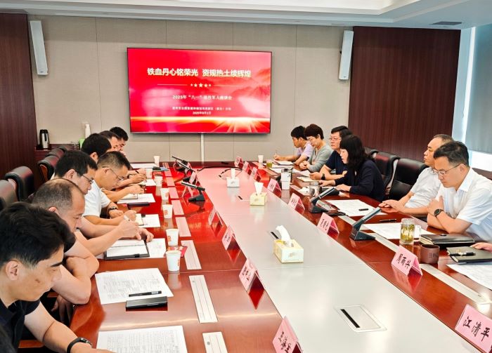 新北分局开展庆"八一"退役军人座谈会