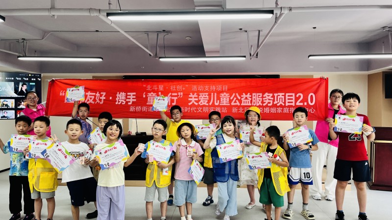 新北区社会组织开展"夏日送清凉•感恩伴成