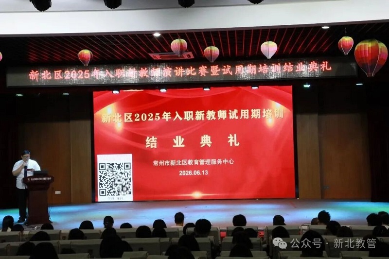 2025年入职新教师试用期培训总结暨"传承教