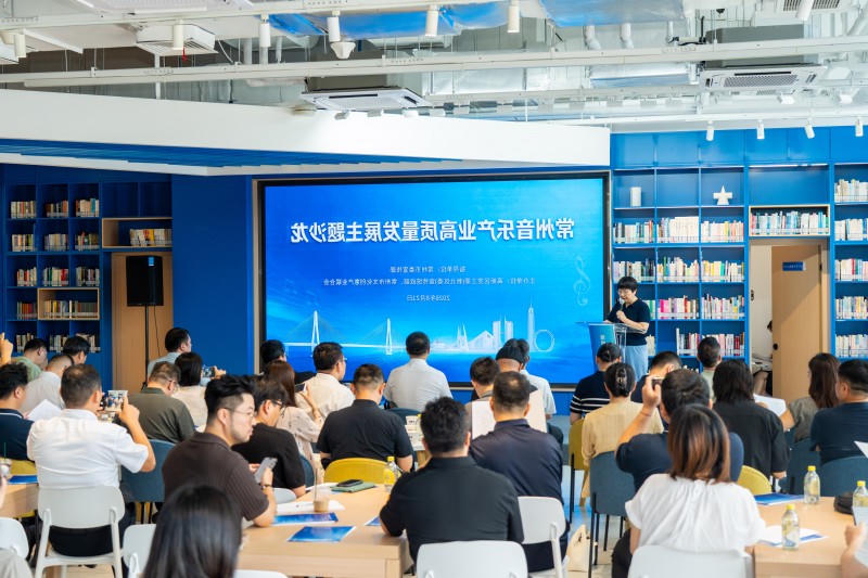 常州音乐产业高质量发展主题沙龙在高新区举行