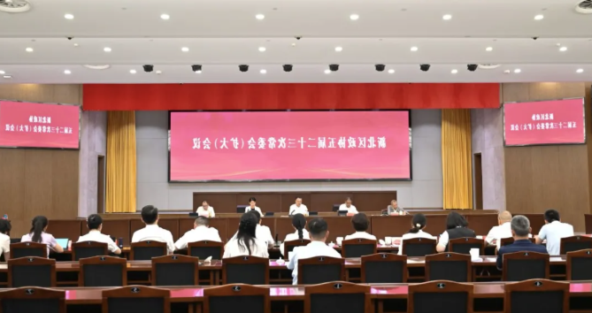 区政协召开五届二十三次常委会(扩大)会议